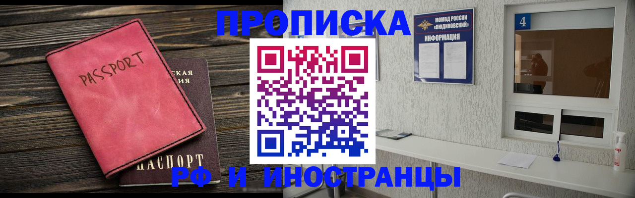 прописка поиск в Волосово