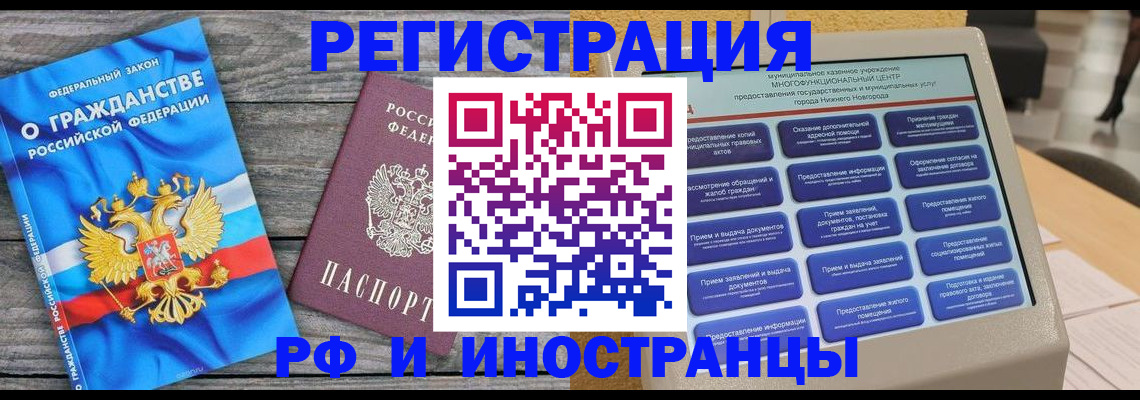 прописка в квартире в Волосово