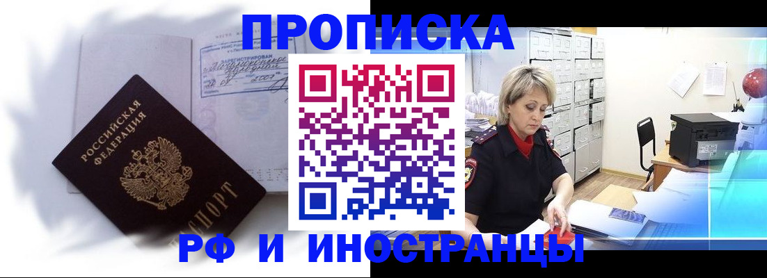 прописка регистрация в Волосово