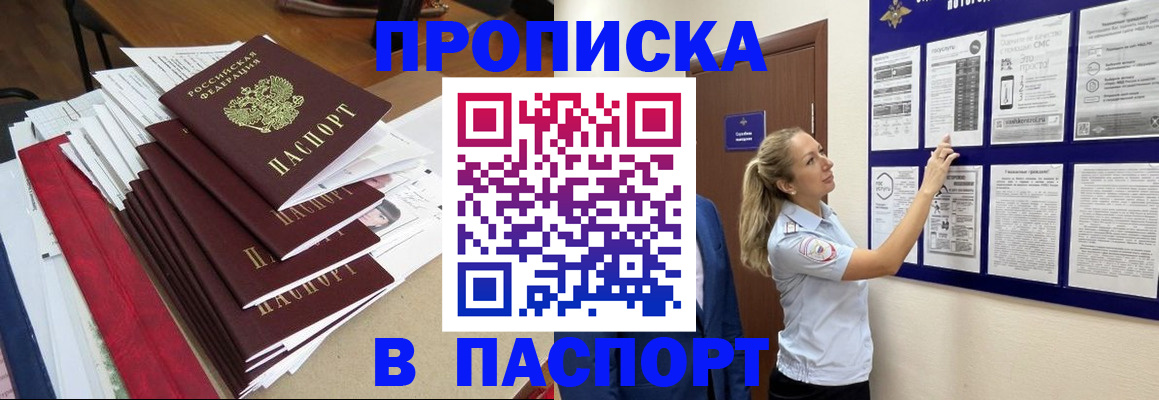 временная регистрация в Волосово